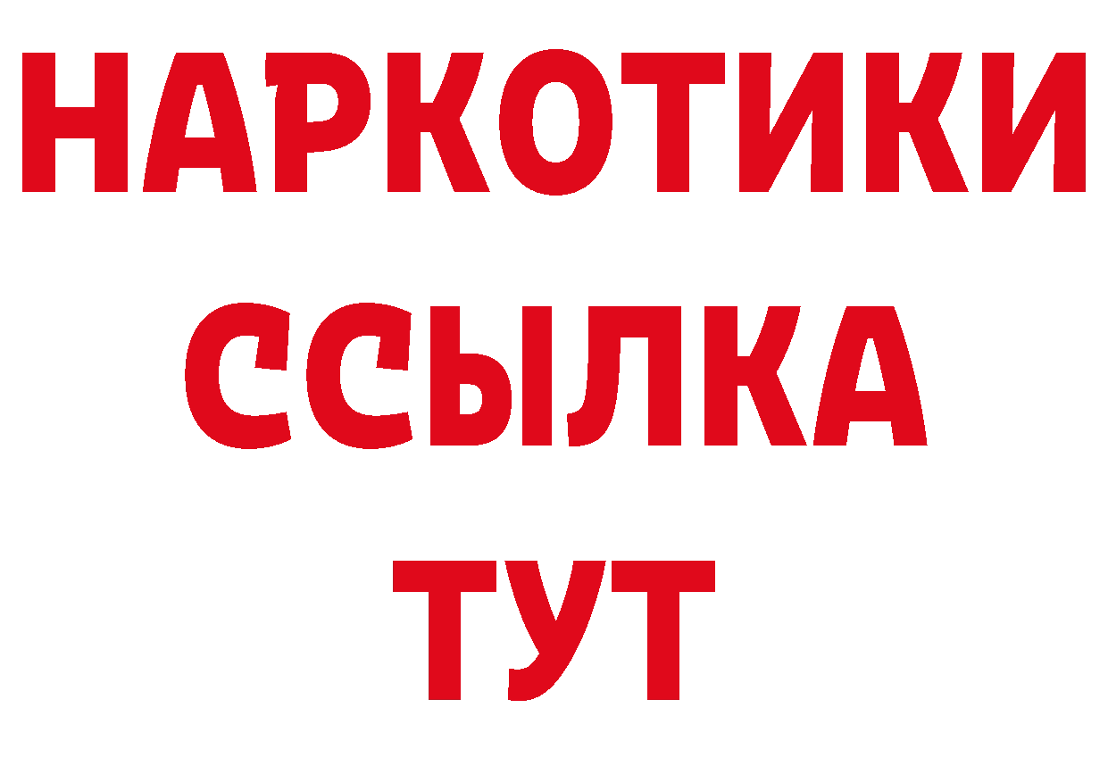 АМФ 97% рабочий сайт нарко площадка МЕГА Билибино