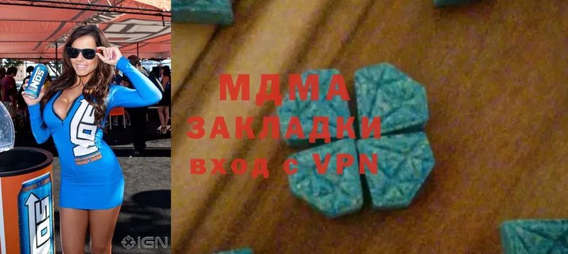 купить наркотик  Билибино  MDMA VHQ 